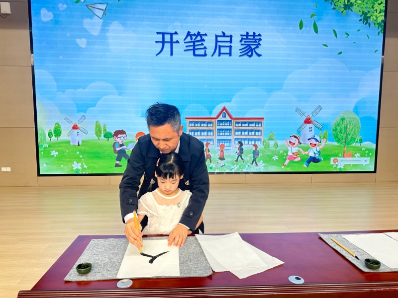 开笔启蒙.jpg