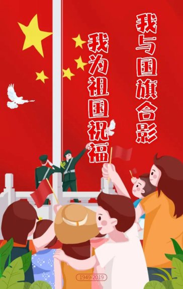合影