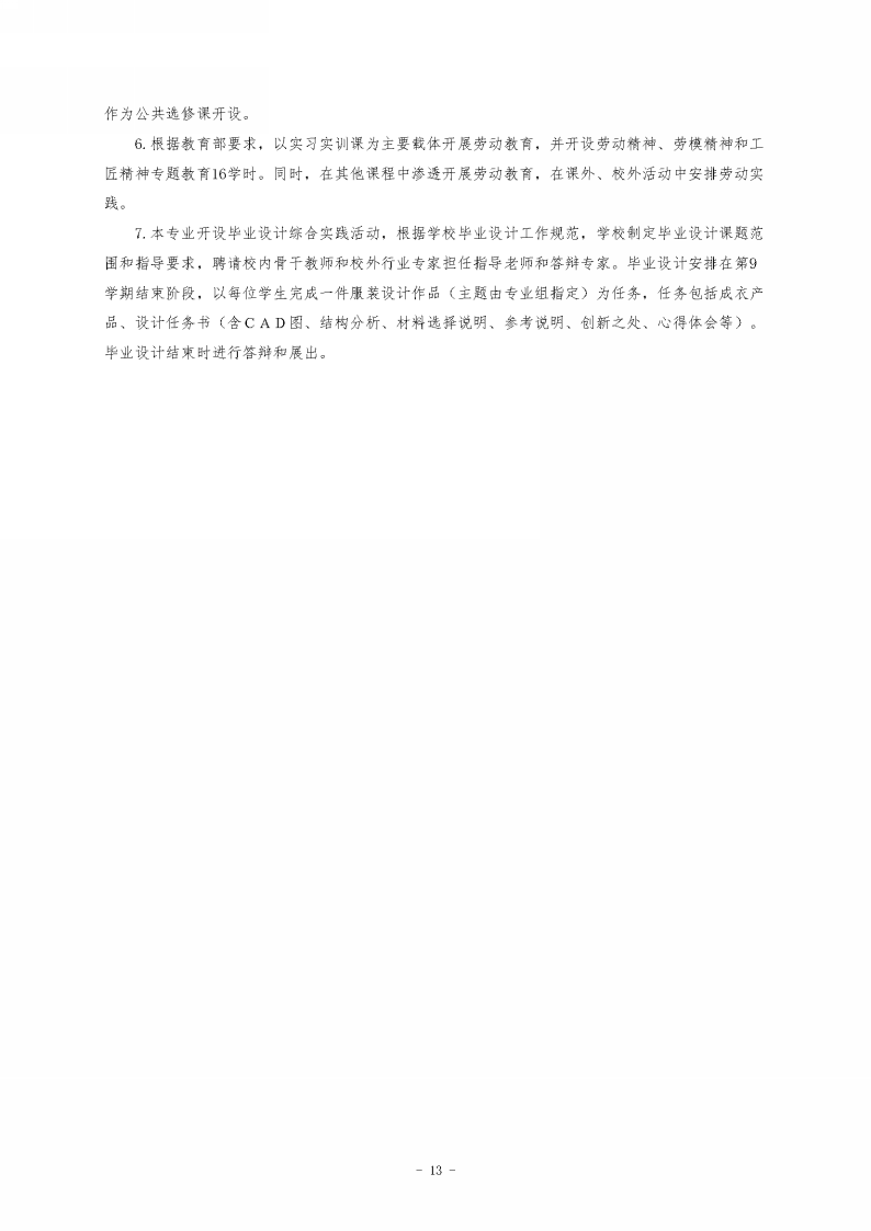 文本, 信件&#xA;&#xA;描述已自动生成
