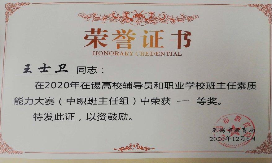 C:UsersAdministratorDesktop2019德育条线获奖统计2020年德育条线荣誉2020.11班主任素质能力大赛扫描全能王 2020-10-21 15.10.31_7.jpg