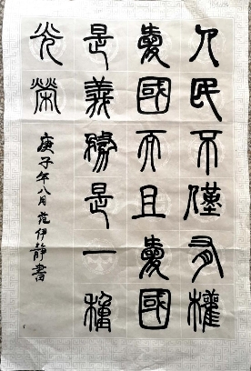 扫描全能王 2020-10-10 15.00.16_3