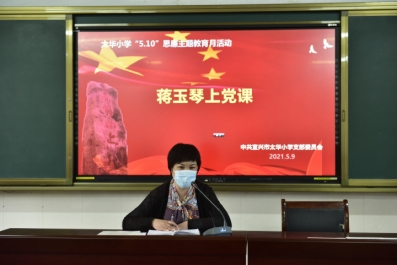 2021.5.10思廉