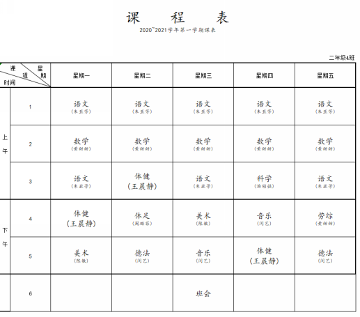 二4