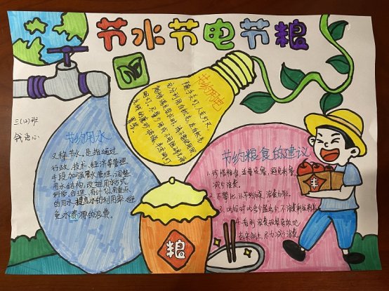 F:\家长学校网站\发宜教云家长学校文章\9、四12钱语心家庭(节约)【11月9日发】\钱语心家庭3.jpg钱语心家庭3