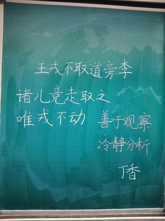 丁香
