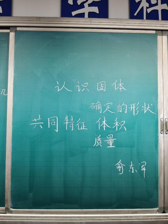 俞东军