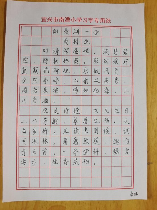 康健