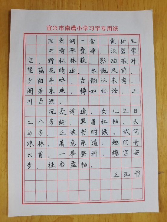 王珏