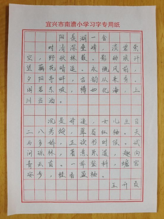 王开页