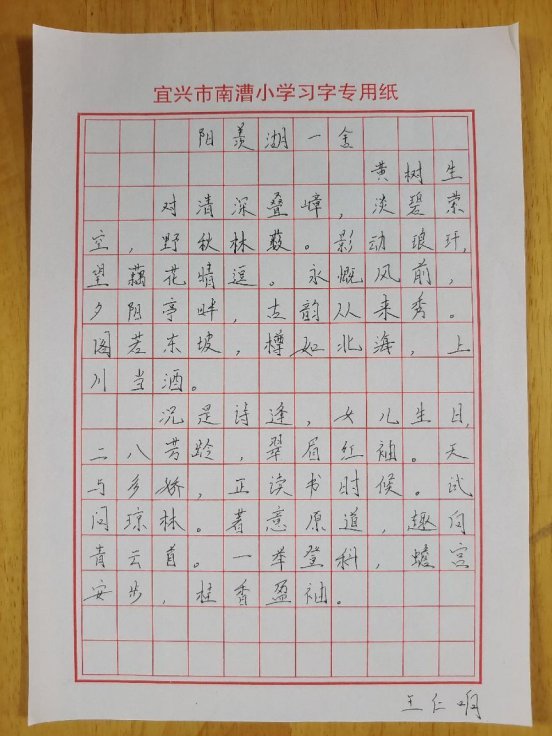 王仁响