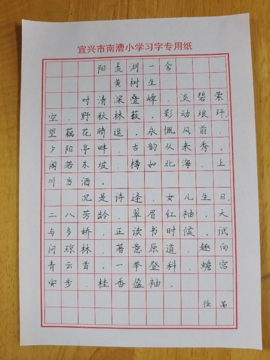 徐茜