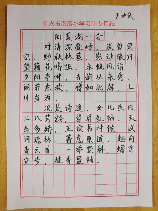 尹坤侠