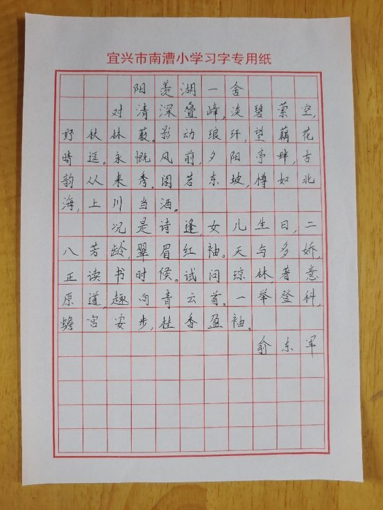 俞东军