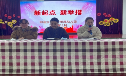 配班4