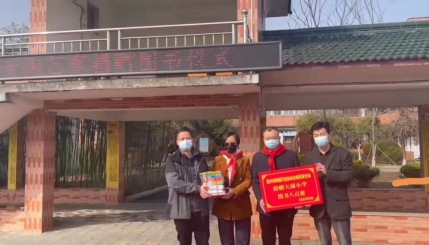 捐书仪式