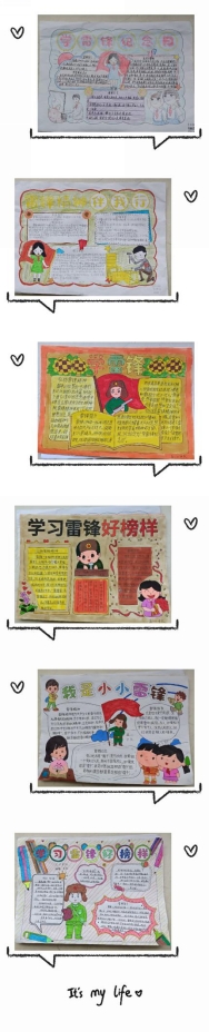 手抄报2