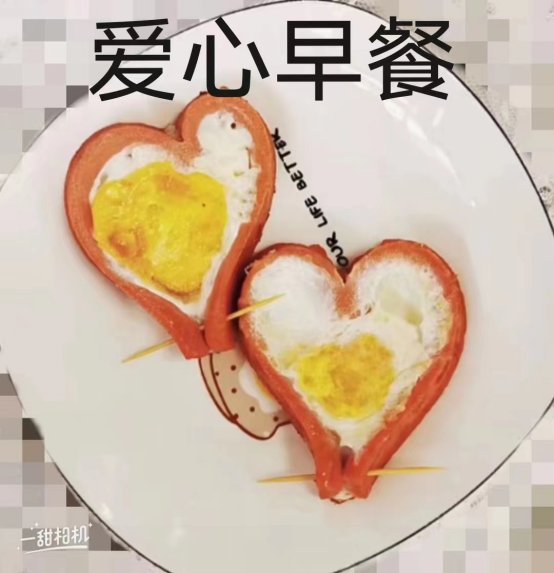创意美食1.jpg