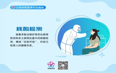 十一、核酸检测