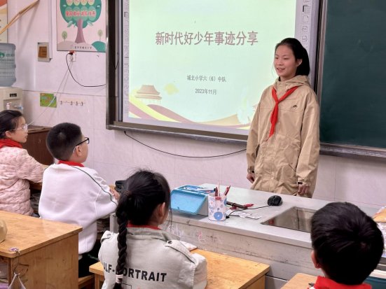 11.24城北小学六6中队班会课新时代好少年事迹分享