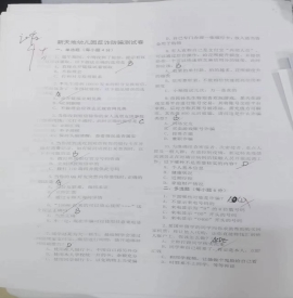 反诈骗知识测试