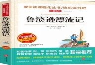 好书推荐2