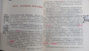 圈画批注
