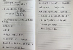 学习笔记2