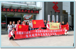 2019-06-28 宜兴市屺亭中学寻访新中国伟大足迹(党建馆).jpg