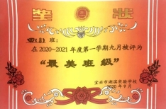 C:\Users\admin\Desktop\王文莎\以爱为桥 倾心教育\5849A574-0A6B-4167-AEE4-E62FAB512F4C-304-00000007F6DCA3EA.jpg