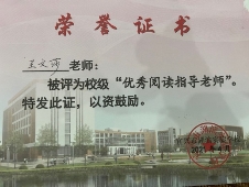 C:\Users\admin\Desktop\王文莎\以爱为桥 倾心教育\IMG_0620.JPG