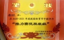 C:\Users\admin\Desktop\王文莎\以爱为桥 倾心教育\IMG_0725.JPG