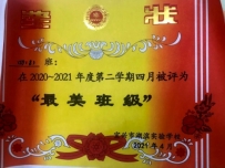 C:\Users\admin\Desktop\王文莎\以爱为桥 倾心教育\IMG_0728.JPG