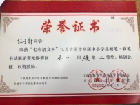 C:\Users\admin\Desktop\王文莎\以爱为桥 倾心教育\IMG_7708.JPG