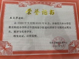 C:\Users\admin\Desktop\王文莎\坚守初心 砥砺奋进\IMG_0618.JPG