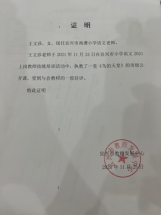 C:\Users\admin\Desktop\王文莎\坚守初心 砥砺奋进\IMG_0619.JPG