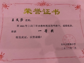 C:\Users\admin\Desktop\王文莎\坚守初心 砥砺奋进\IMG_0623.JPG