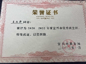 C:\Users\admin\Desktop\王文莎\坚守初心 砥砺奋进\IMG_6309.JPG