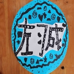 7E0CF10D0F694C6BDCF31CFC03C39EF5