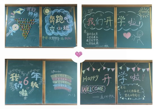 黑板报1.jpg