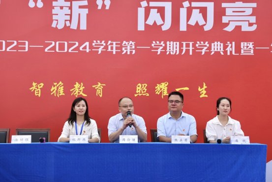 周校讲话