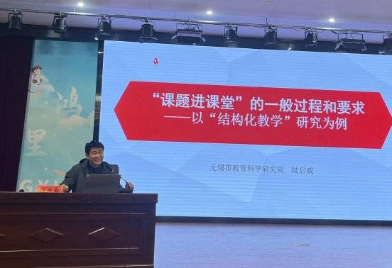 陆主任讲座