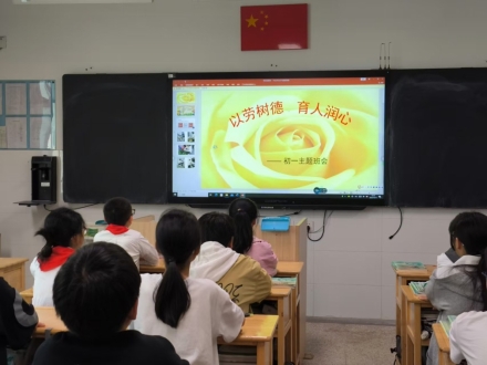 C:UsersAdministratorDesktop劳动劳动主题班会5.jpg