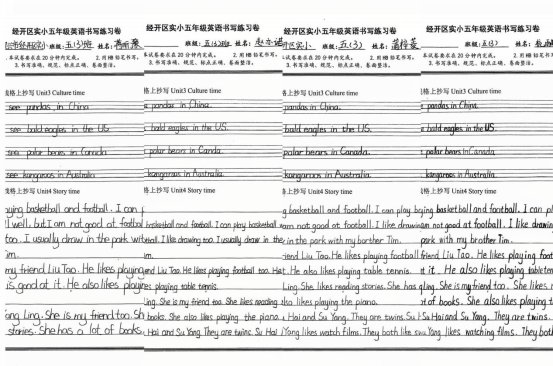 五年级一等奖