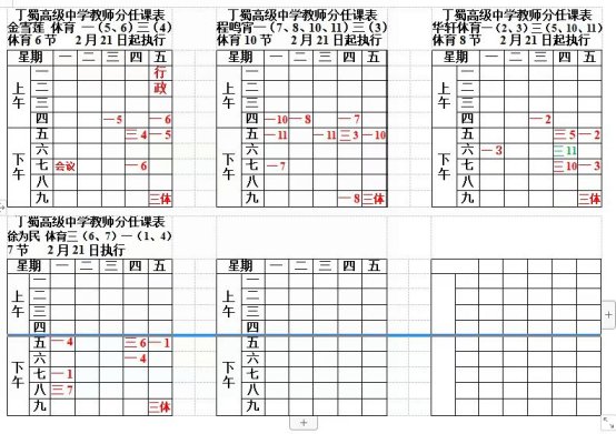 2023-2024第二学期2
