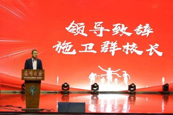 施校发言照片
