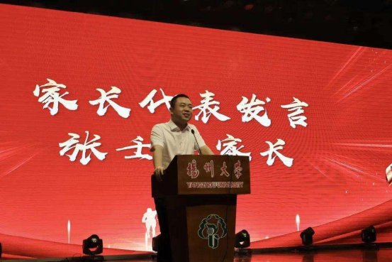 家长代表