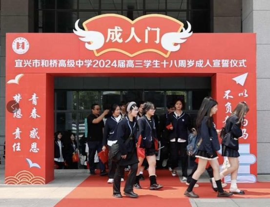 走过成人门