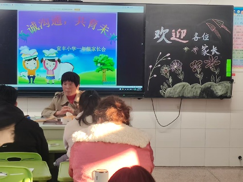 一年级家长会12