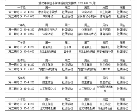 微信图片_20240901162940