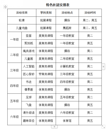微信图片_20240901162945